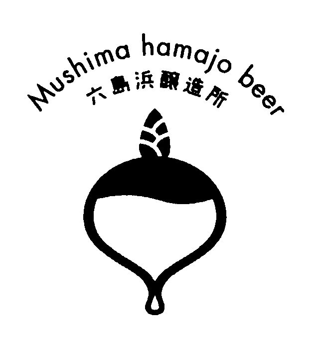 六島浜醸造所ロゴ